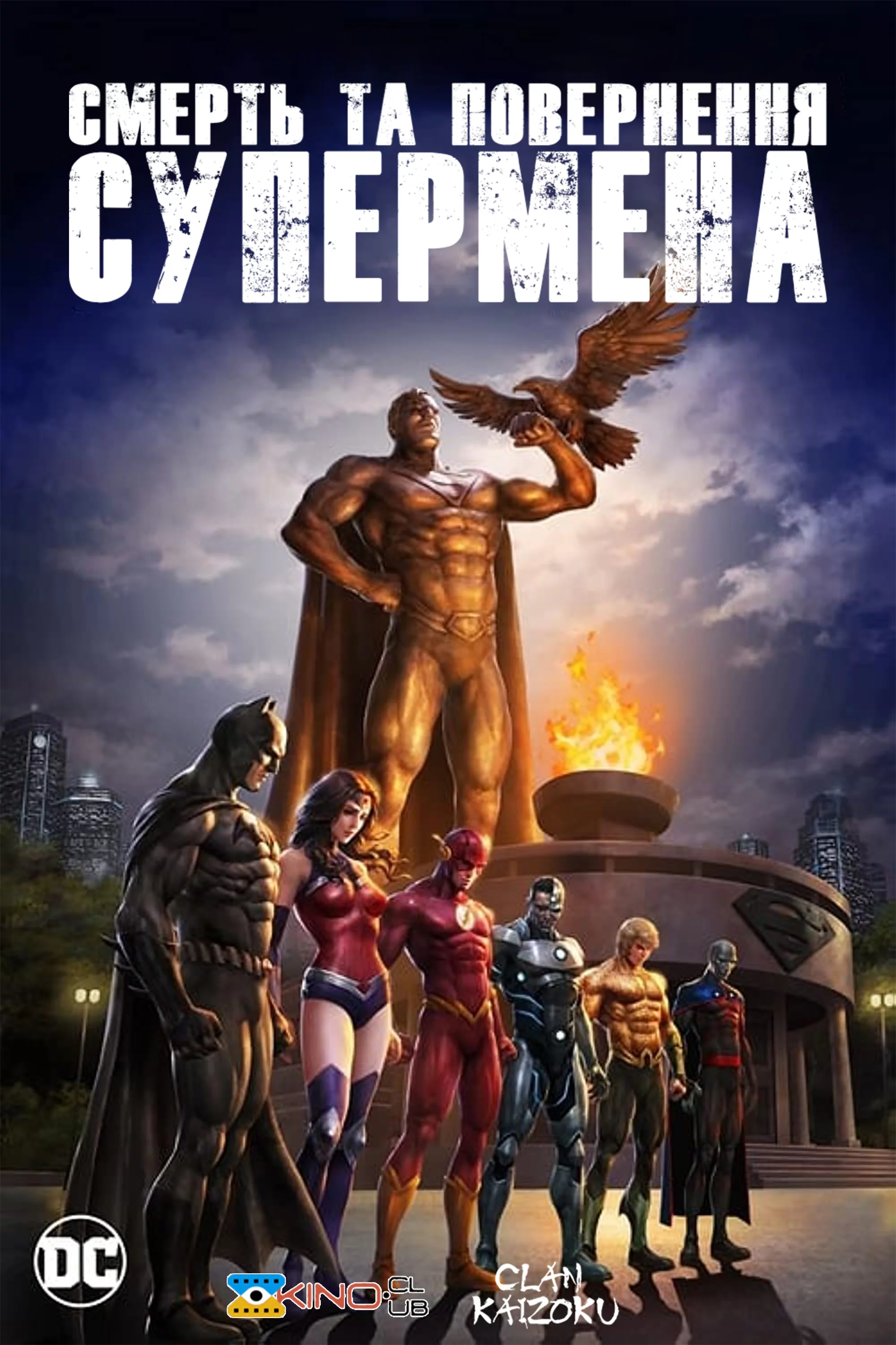 постер Смерть та повернення Супермена