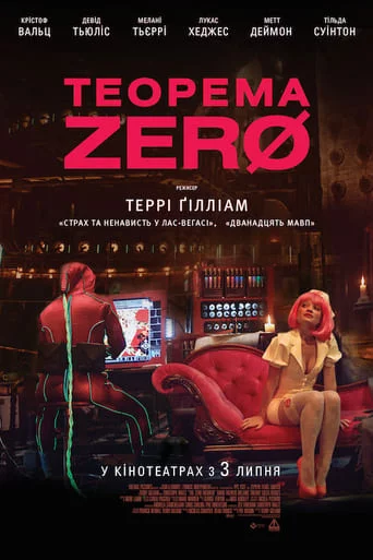 постер Теорема Зеро