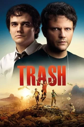 постер Треш