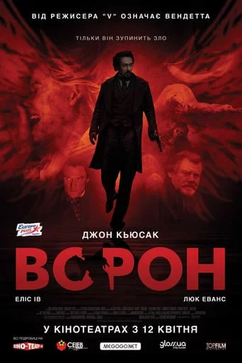 постер Ворон
