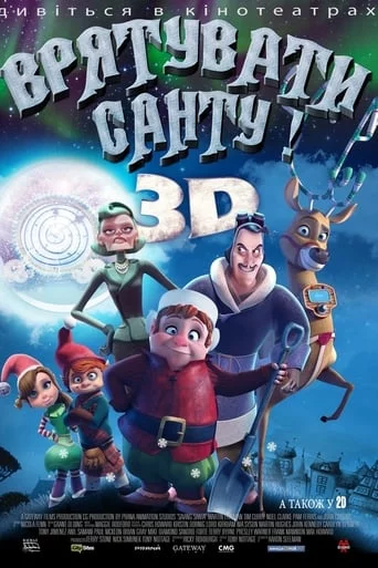 постер Врятувати Санту