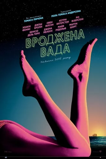 постер Вроджена вада