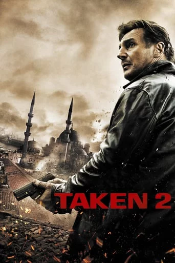 постер Викрадена 2