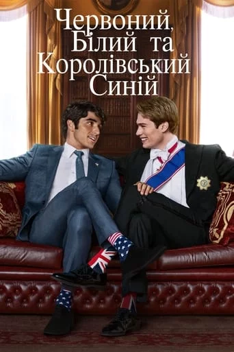 постер Червоний, білий та королівський синій
