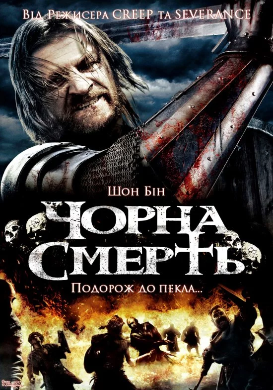 постер Чорна смерть