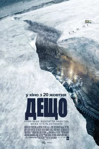 постер Дещо / Щось