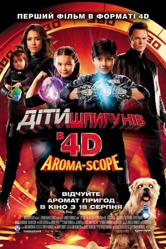 постер Діти шпигунів 4