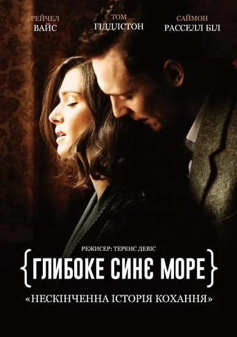 постер Глибоке синє море