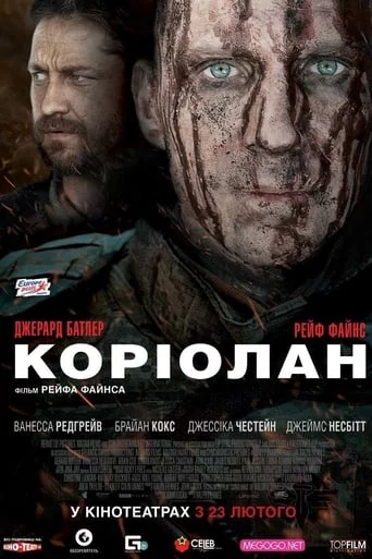 постер Коріолан