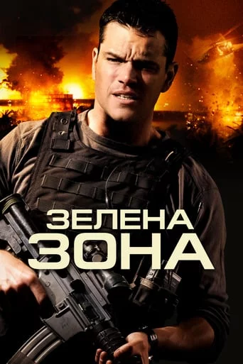 постер Не брати живим