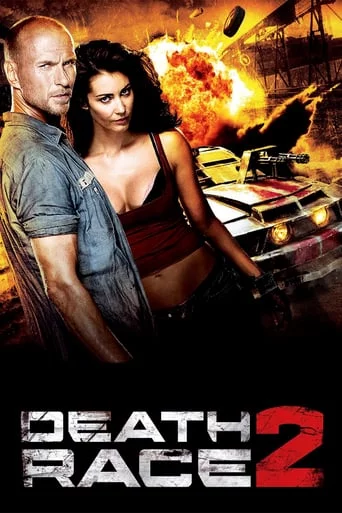 постер Смертельні перегони 2