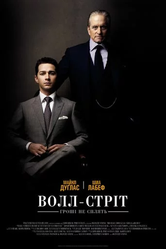 постер Уол-стріт 2: Гроші не сплять
