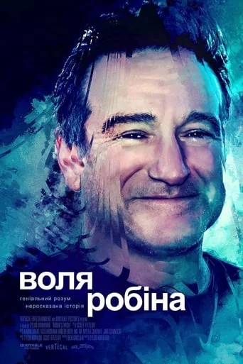 постер Воля Робіна