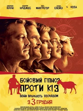 постер Бойовий гіпноз проти кіз
