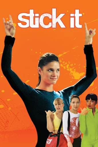 постер Бунтарка