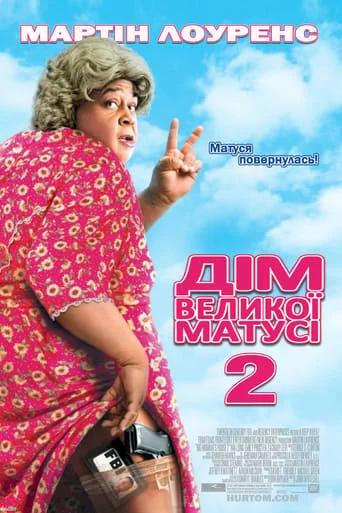 постер Дім великої матусі 2 / Будинок великої матусі 2