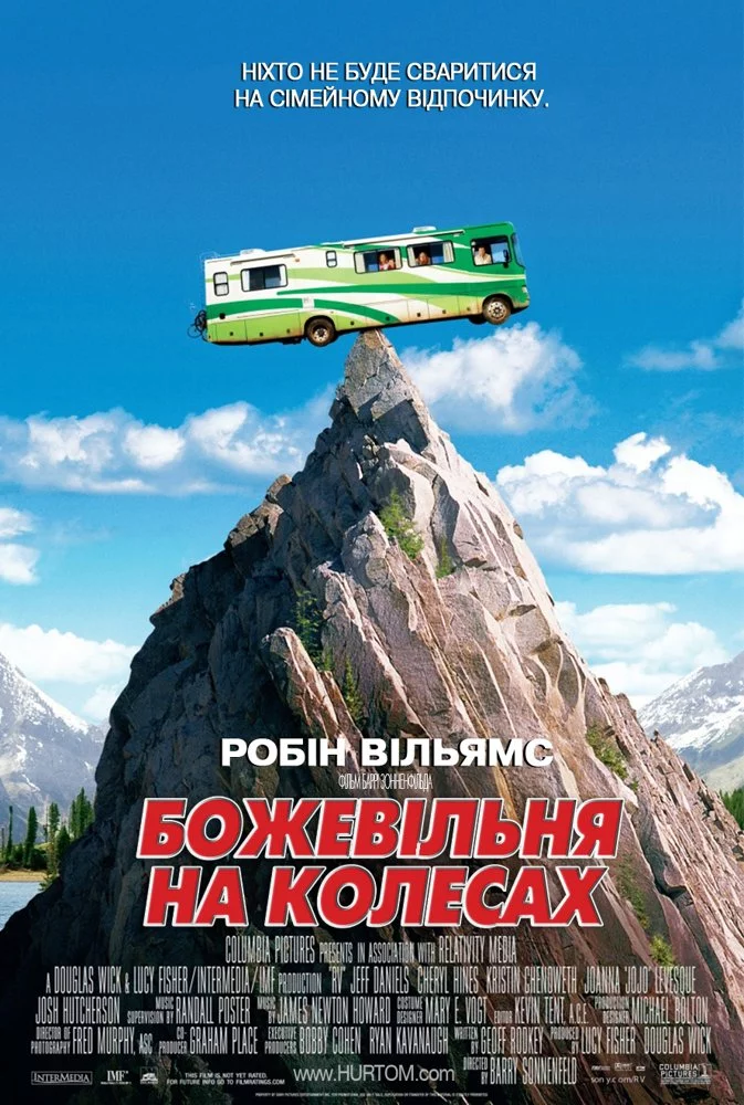 постер Дурдом на колесах
