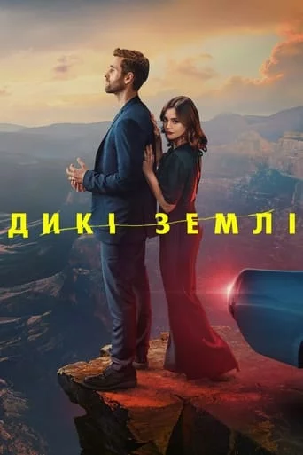 постер Дикі землі / Дика Природа