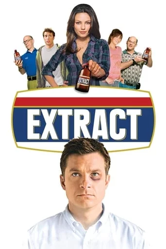 постер Екстракт