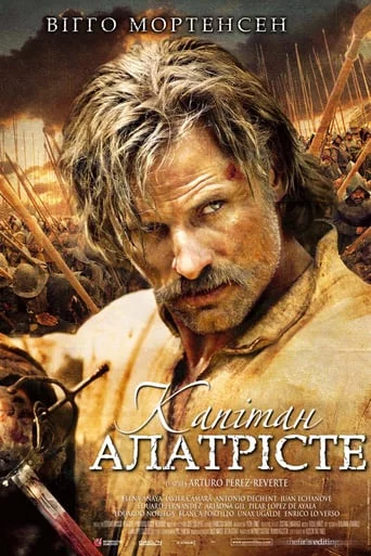 постер Капітан Алатрісте