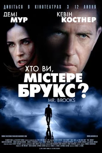 постер Хто Ви, Містер Брукс?