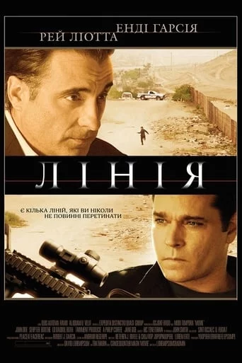 постер Лінія