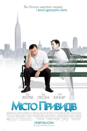 постер Місто примар