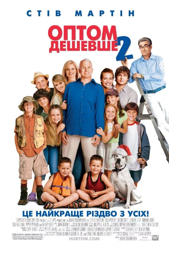 постер Оптом дешевше 2