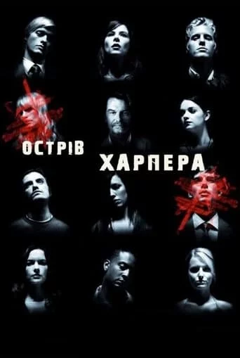 постер Острів Харпера