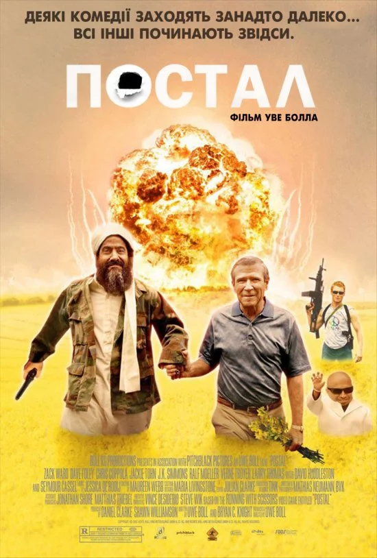 постер Постал