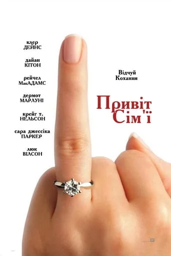 постер Привiт сiм'ї