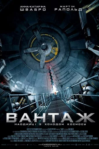 постер Вантаж