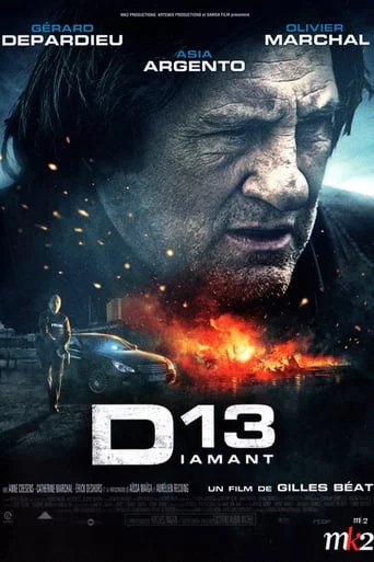 постер Відділок 13