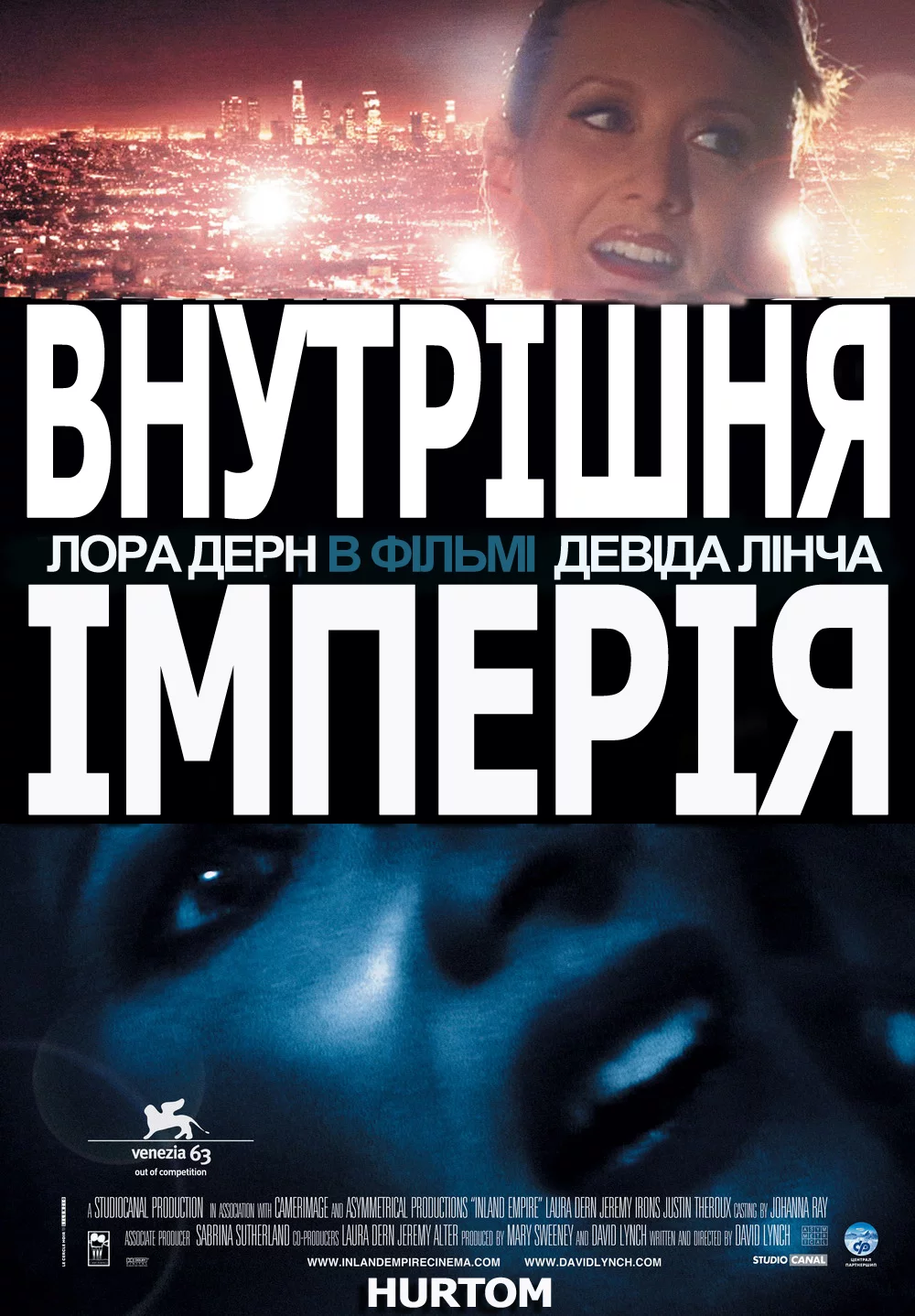 постер Внутрішня імперія