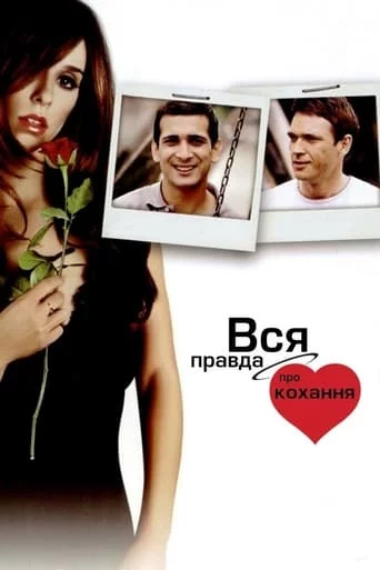 постер Вся правда про кохання