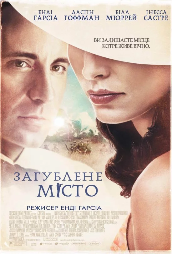 постер Загублене місто