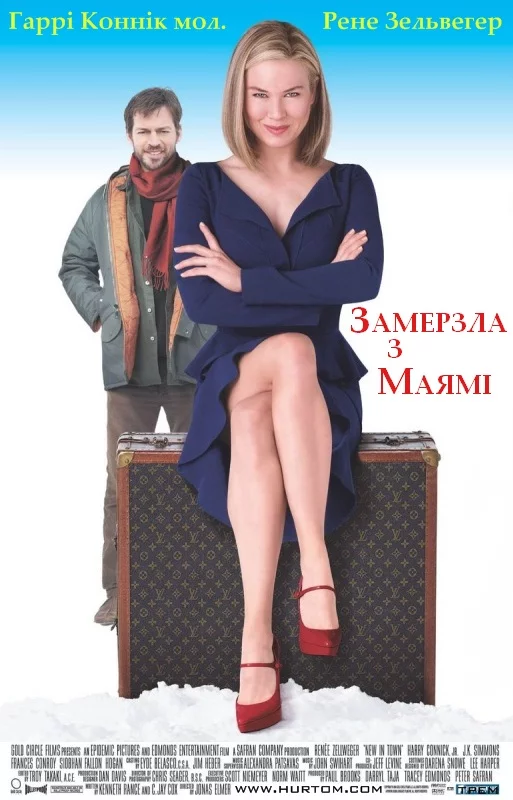 постер Замерзла з Маямі