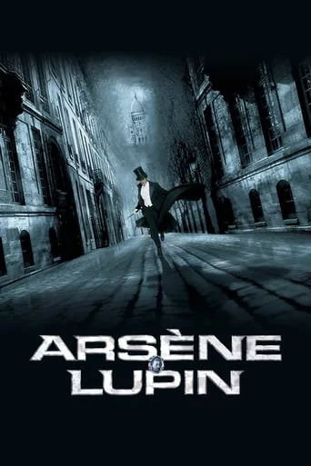 постер Арсен Люпен