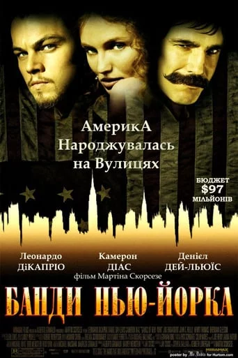 постер Банди Нью-Йорка
