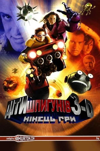 постер Діти шпигунів 3D: Кінець гри