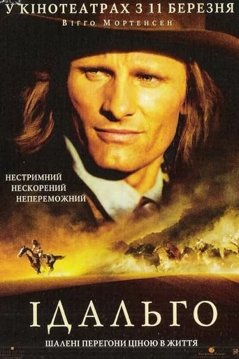 постер Ідальґо