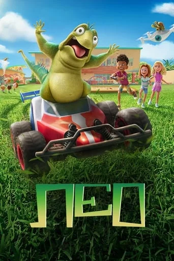 постер Лео