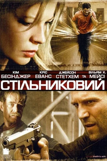 постер Стільниковий