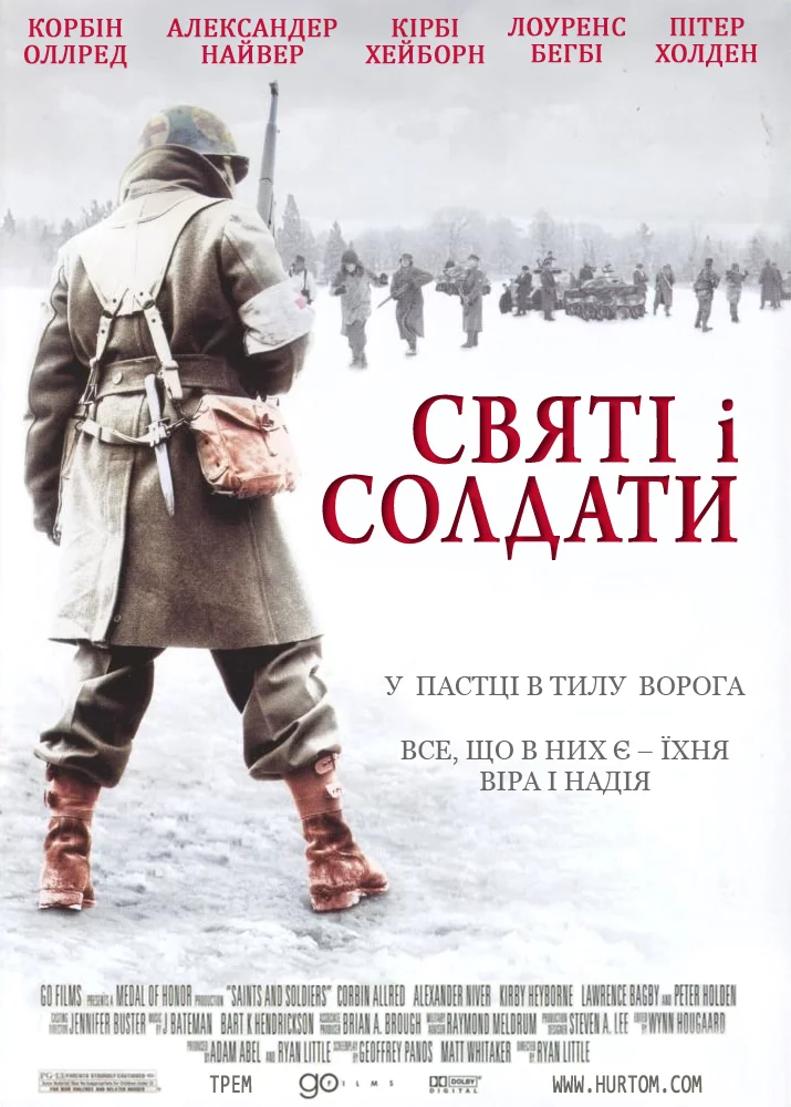 постер Святі і солдати / Святі та солдати