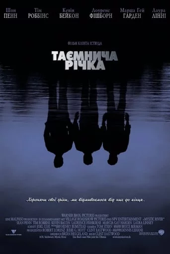 постер Таємнича Ріка
