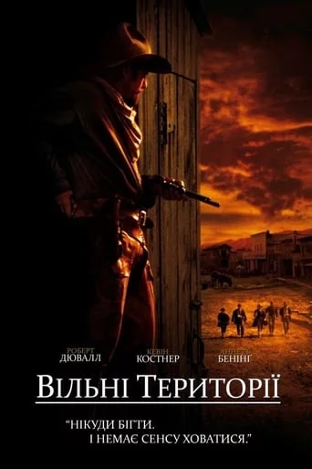 постер Відкрите пасовище