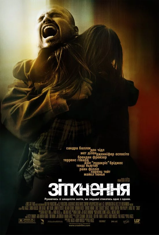 постер Зіткнення