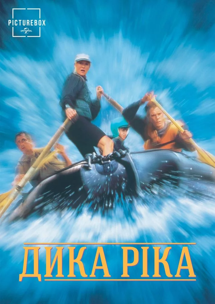 постер Дика ріка