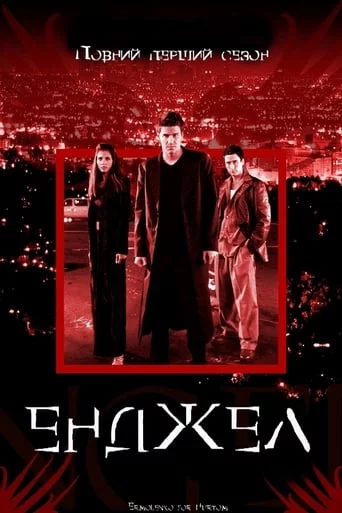 постер Енджел