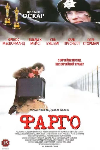 постер Фарґо